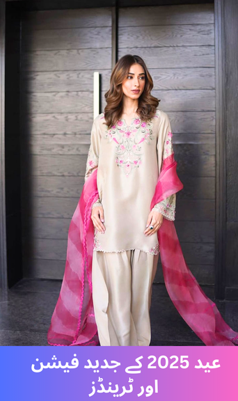 Eid 2025 Fashion Trends
